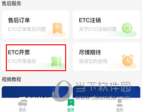 易行通