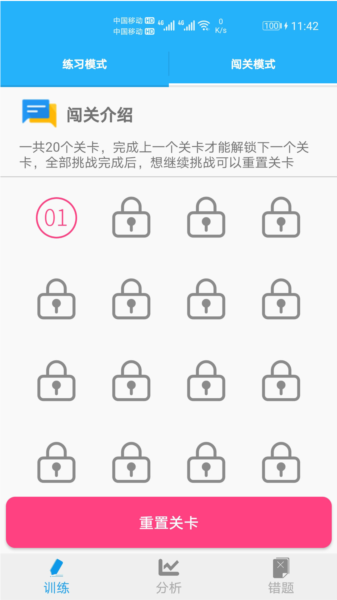 数学帮口算图片3