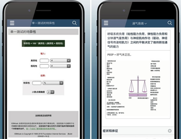 默沙东诊疗手册图片1