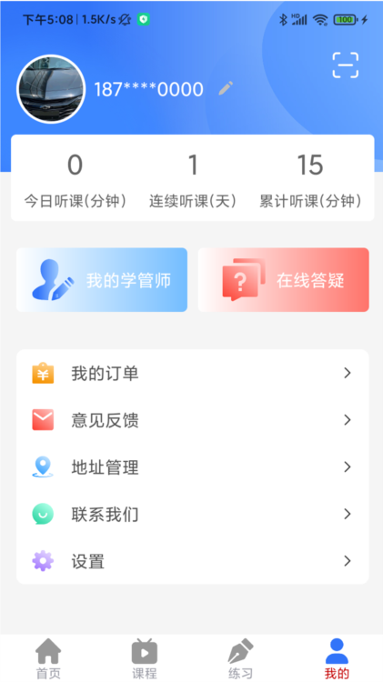 成美教育