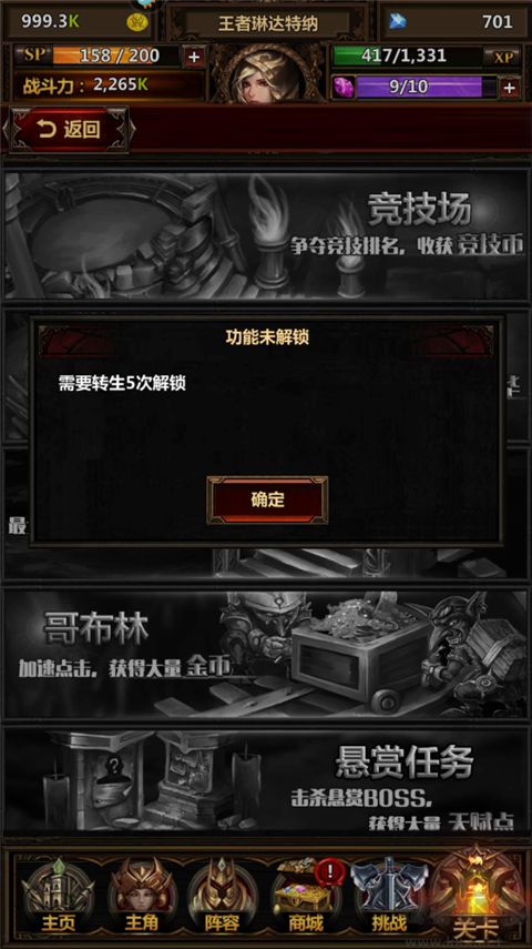暗黑主宰手游最新版 v1.0.3安卓版 