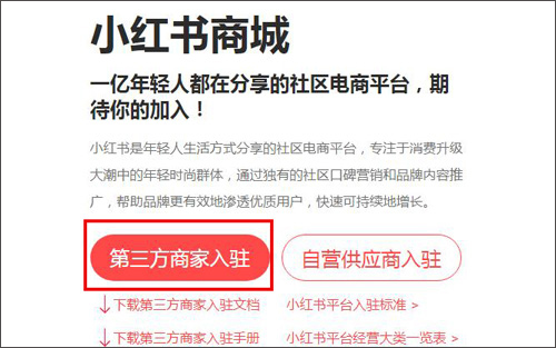 小红书海外版