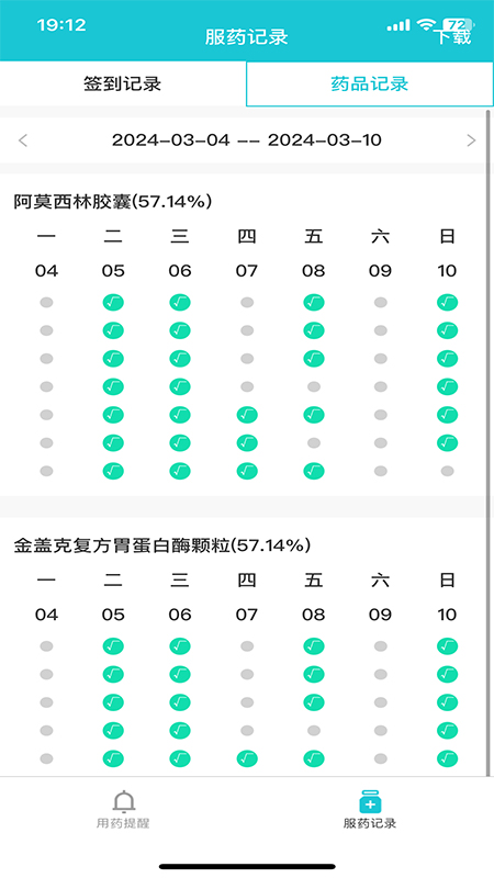 健康小护 v1.0.13
