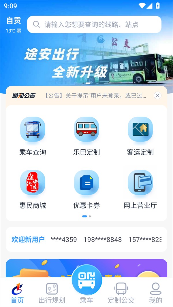 使用方法截图1