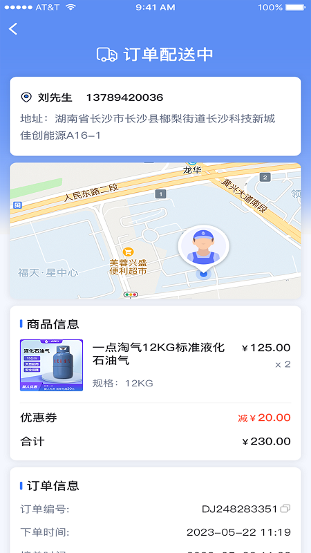 一点淘气app截图3
