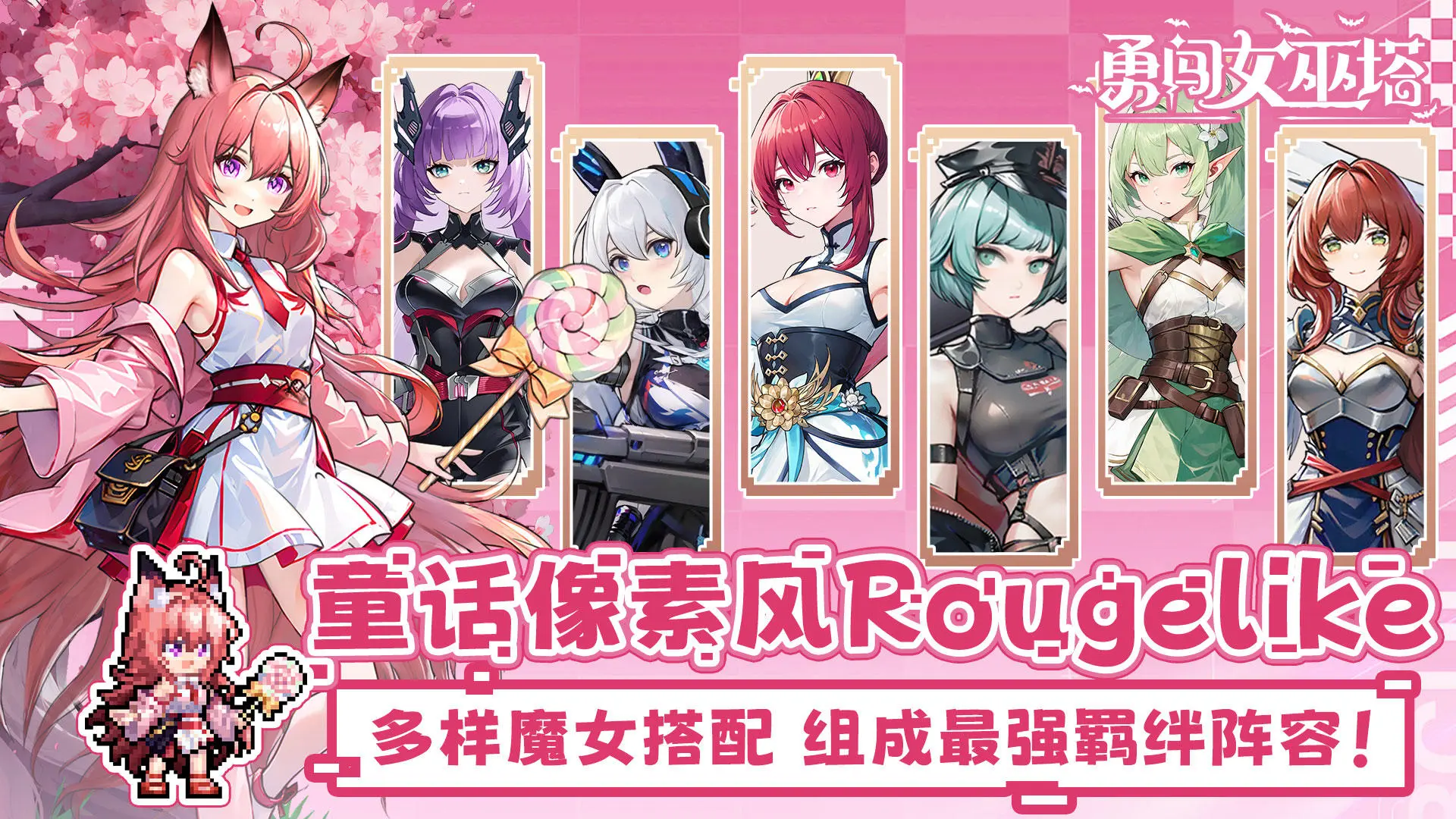 勇闯女巫塔官方单机版 v1.28.4安卓版 