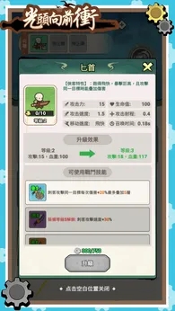 光头向前冲