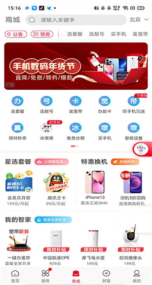 使用教程截图4