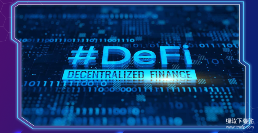 热门DeFi平台都有哪些？一文了解去中心化金融平台