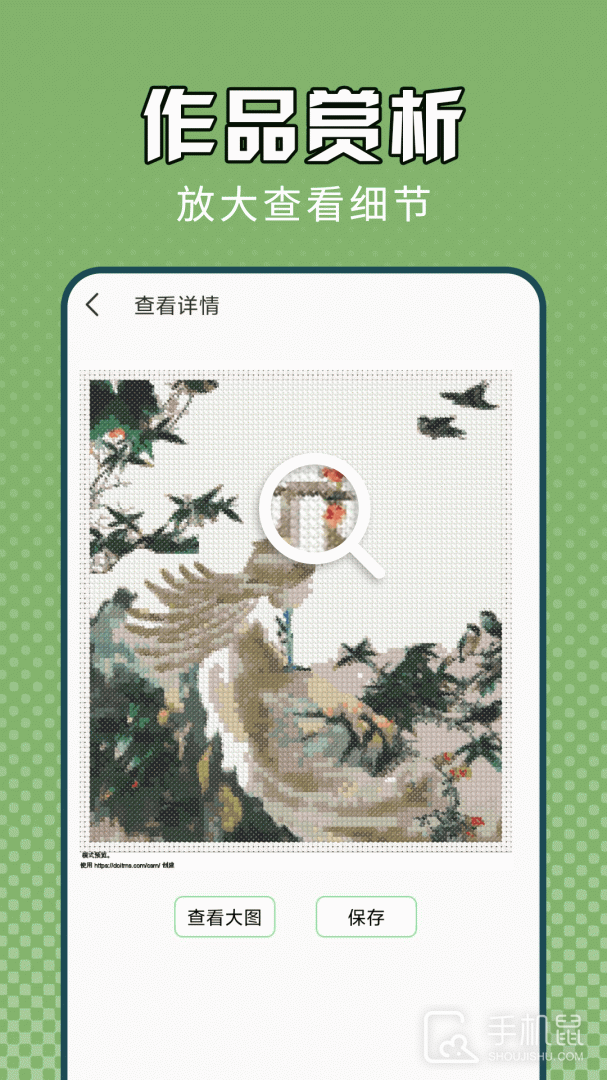 电子十字绣 v1.0.4