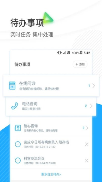 厦大一附院app官方版 v3.11.80