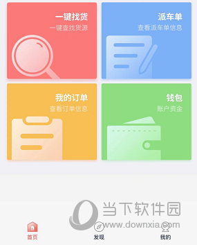 168运友物流
