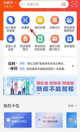 学生打卡在哪里配图1