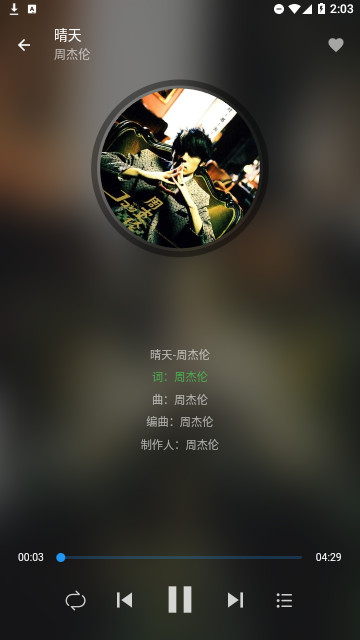 无忧音乐官方版