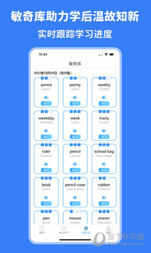 剑桥KETPET珊瑚赢英语