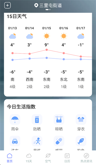 苍界天气app