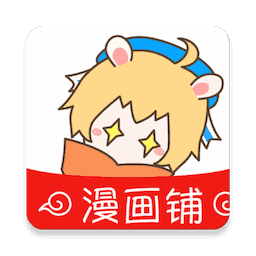 漫画铺 V V3.9