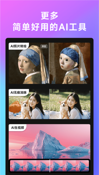 美图whee app截图1