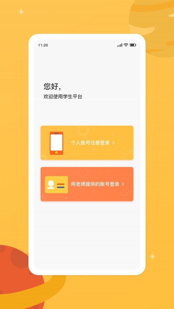 新华乐育 v12.9安卓版下载