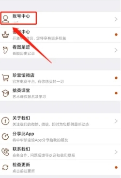 中华珍宝馆11