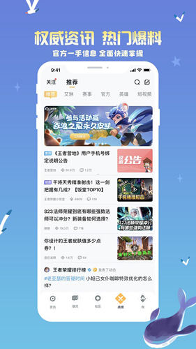 王者助手app v9.102.0423
