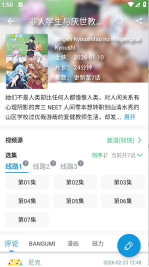 次元库官方正版APP下载