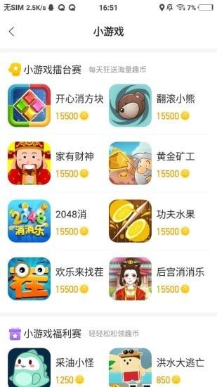 游侠赚领红包 v2.1.3安卓版下载