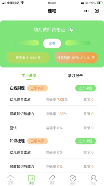 书亦课堂2