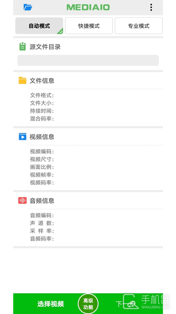 小视频压缩 v5.5.1