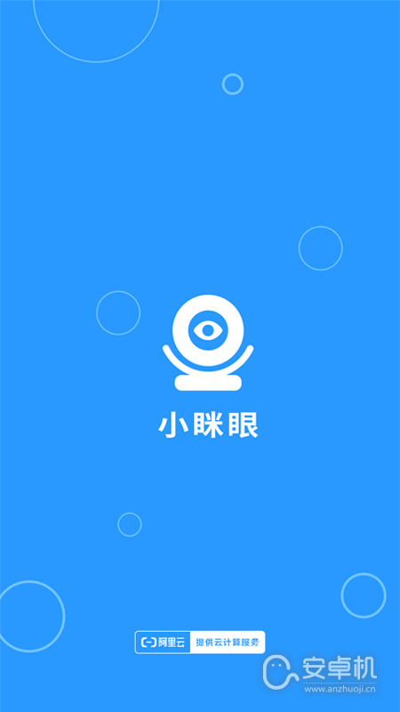 小瞇眼截圖2
