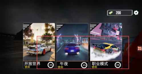 街头赛车手模拟