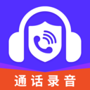电话录音取证  V1.4下载