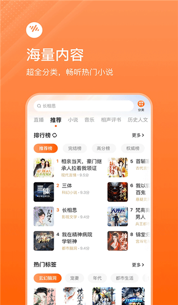 番茄畅听车机版 v5.9.8.32
