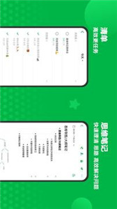 印象笔记个人版