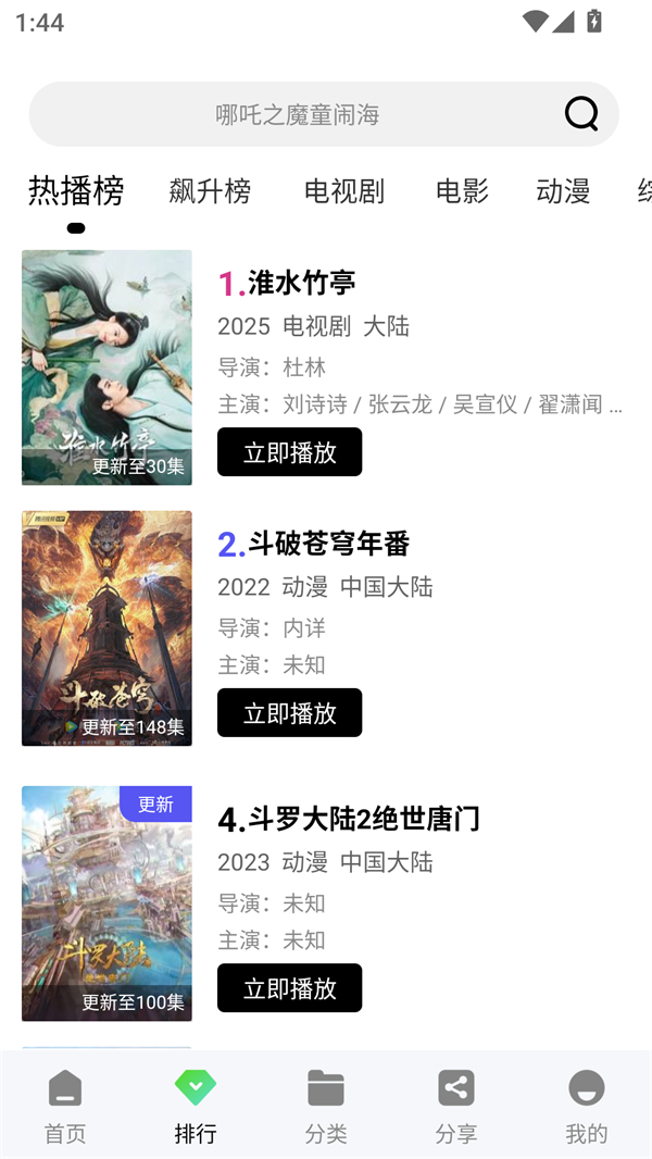 使用方法截图2