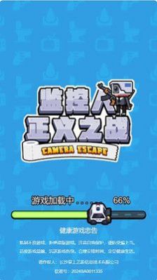 监控人正义之战 v1.0手游下载