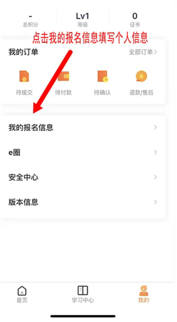 国资E学APP 2025