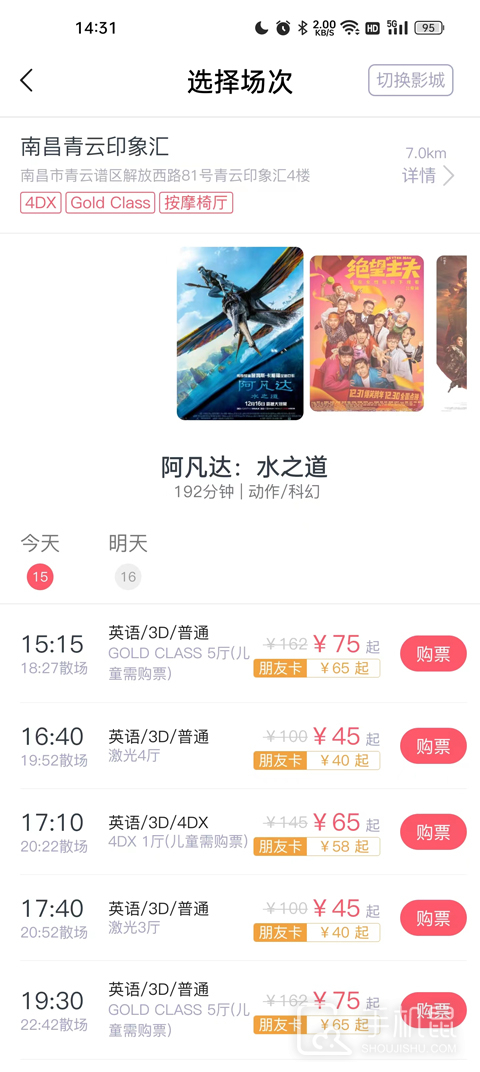 CGV电影购票