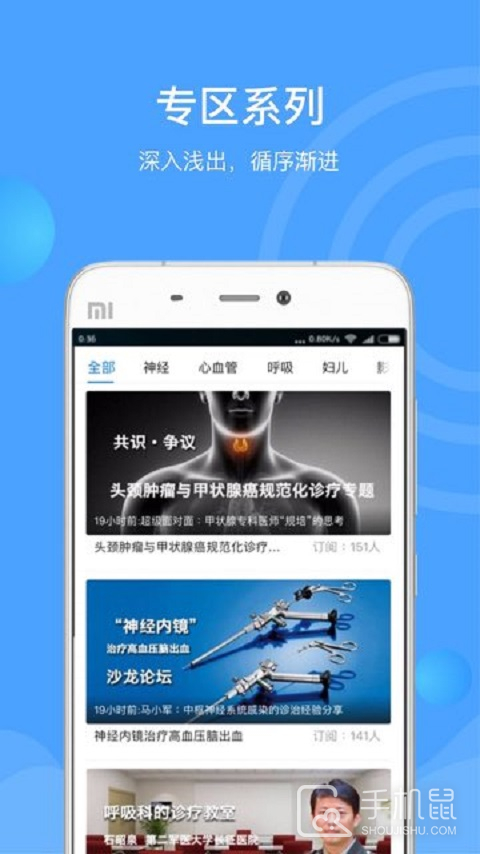 医生汇 v7.3.2
