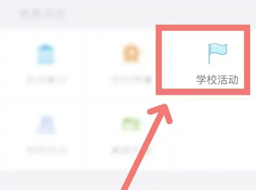 翻转校园17
