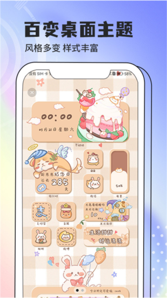 灵动小组件app v1.7.3