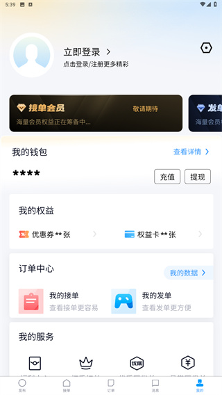 代练妈妈安卓版