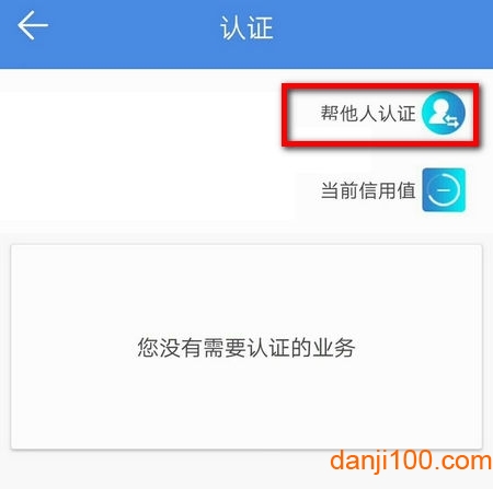 民生山西app官方最新版