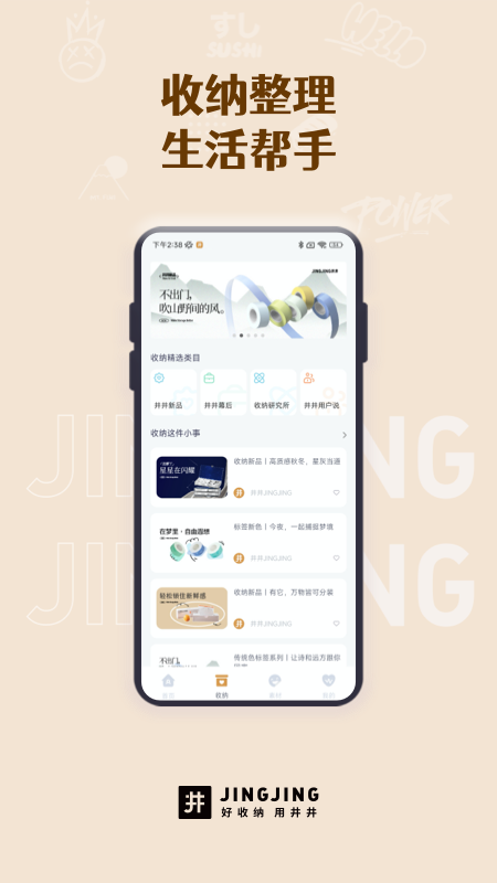 井井标记 v3.2.1