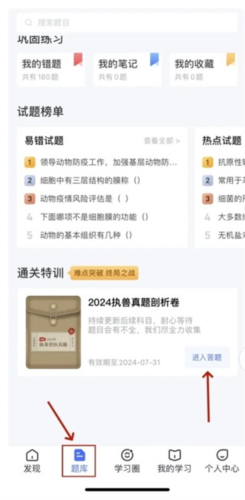 兽课网图片3