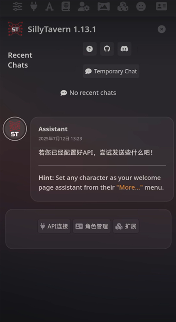 st酒馆app官方版下载(Silly Tavern OL)