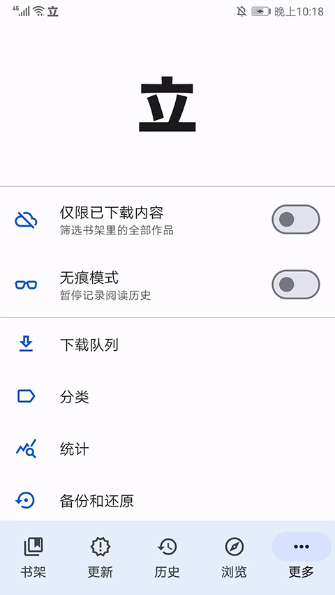 tachiyomi最新版 v0.15.3