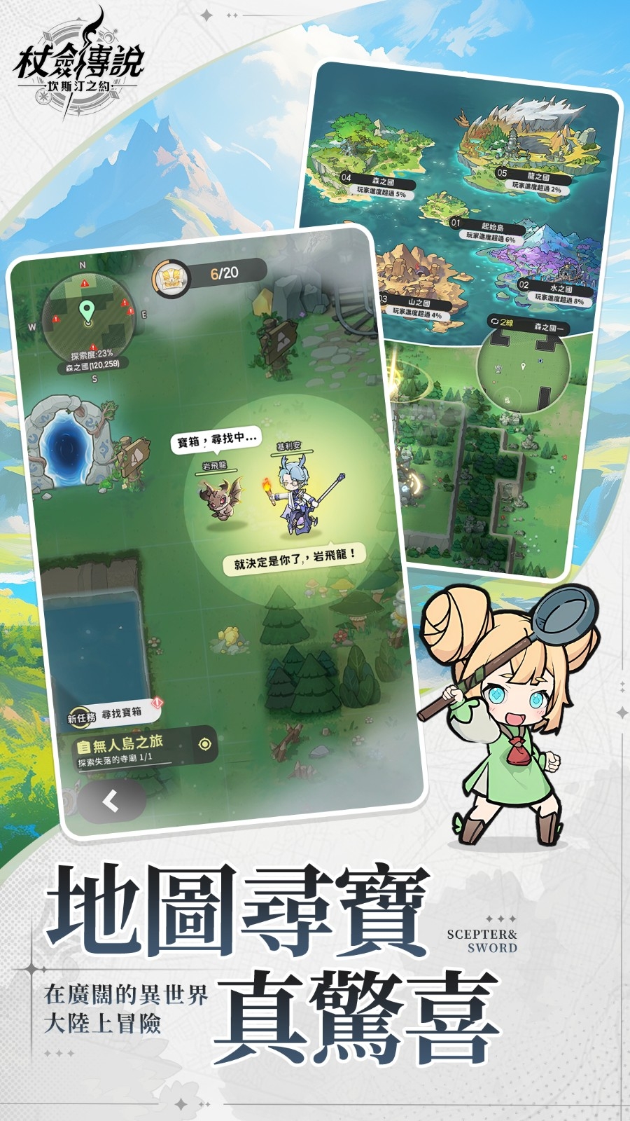 杖剑传说坎斯汀之约手机版下载 v1.0.0