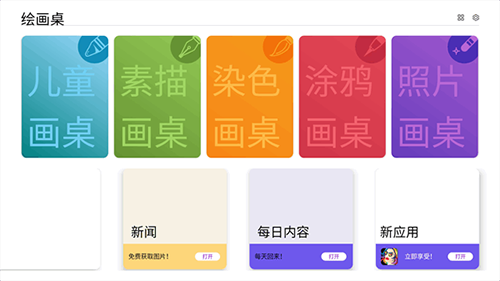 绘画桌app安卓版 v10.2.1