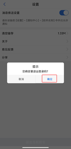 新疆政务服务app图片19